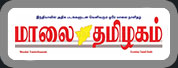 Maalai Tamizhagam