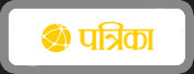 Rajasthan Patrika